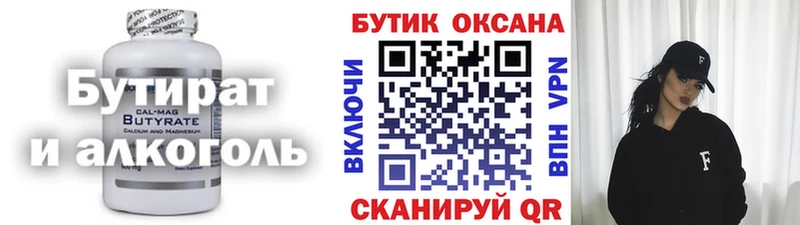 хочу наркоту  Артёмовск  БУТИРАТ оксибутират 
