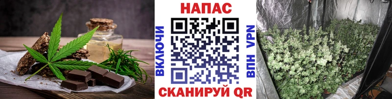 Печенье с ТГК конопля  Артёмовск 