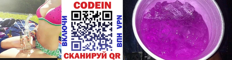 даркнет сайт  Артёмовск  Кодеиновый сироп Lean Purple Drank 
