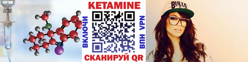 КЕТАМИН VHQ  Артёмовск 