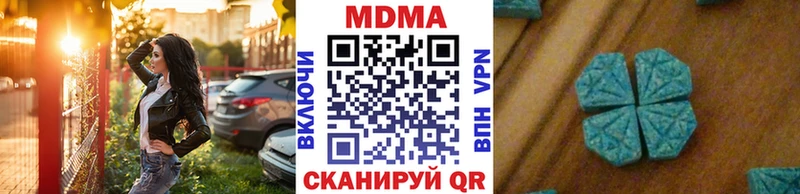 МДМА crystal  Артёмовск 