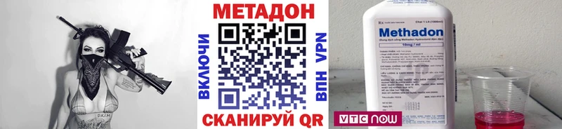 где купить наркоту  Артёмовск  Метадон белоснежный 